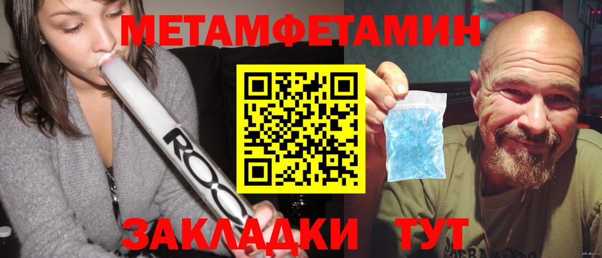 АМФЕТАМИН Premium Петровск