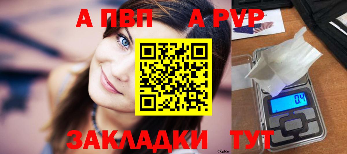 A PVP СК  даркнет сайт  Вход с VPN  Петровск  APVP кристаллы  Alpha PVP Crystall 
