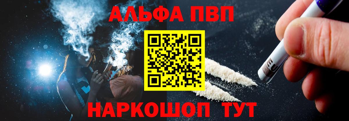 APVP крисы CK Петровск