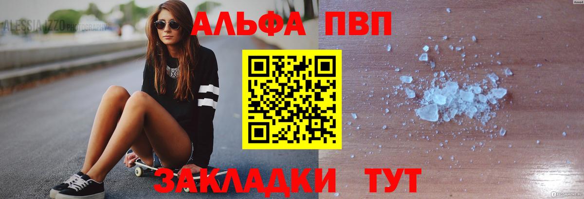 Alfa_PVP крисы CK Петровск