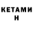 Кетамин ketamine Fox 0709