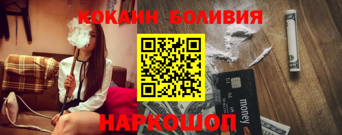 COCAIN Колумбийский  Вход с VPN  КОКАИН Fish Scale  COCAIN  Петровск 