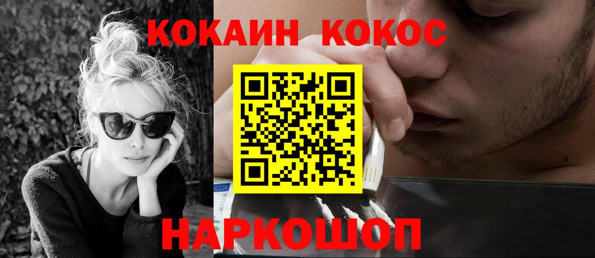 Cocaine 99% Петровск