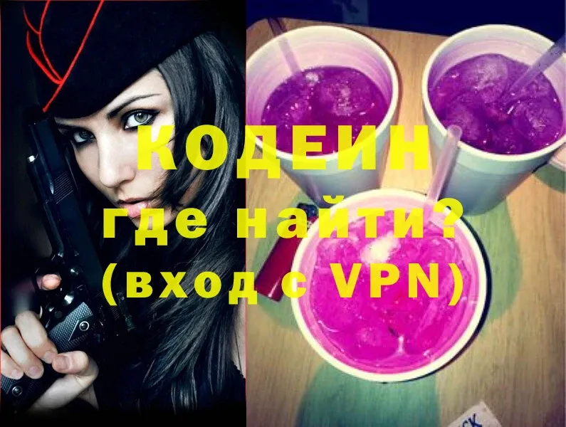 Codein Purple Drank  купить наркотики сайты  Петровск 