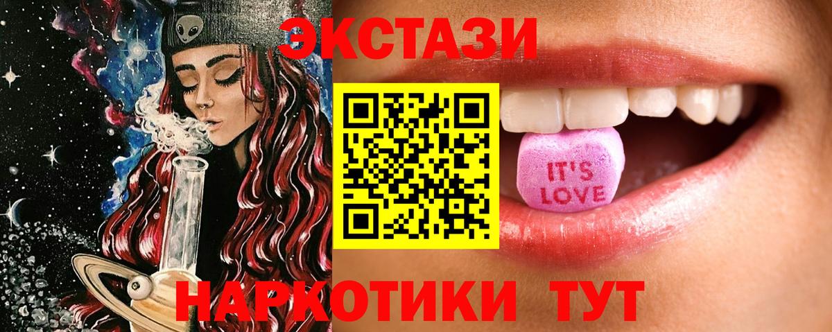 ЭКСТАЗИ TESLA  ЭКСТАЗИ  Петровск  hydra   Ecstasy MDMA 