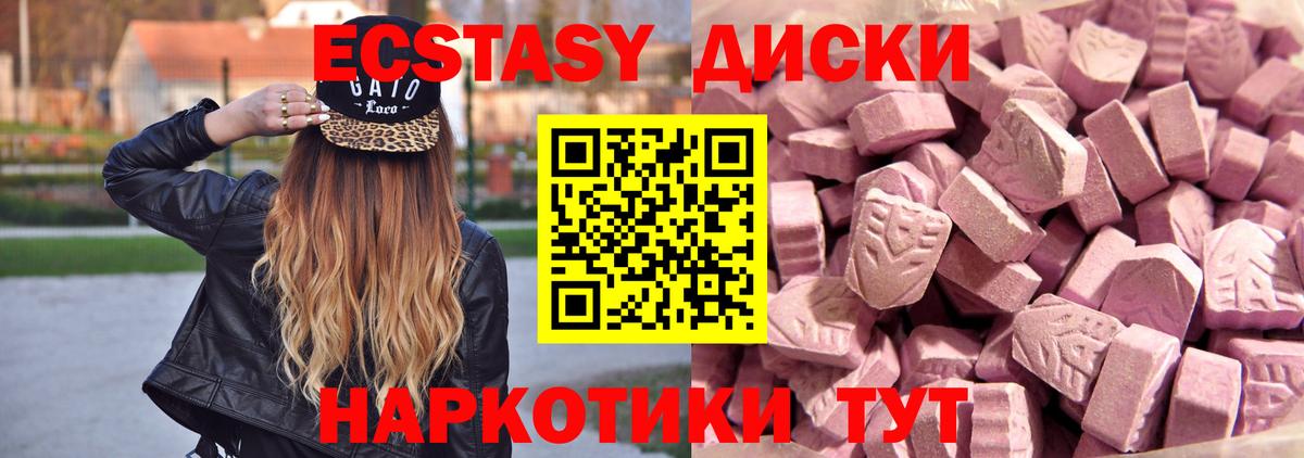 Ecstasy  Вход с VPN  Петровск  где купить наркотик  ЭКСТАЗИ 280 MDMA  Экстази 250 мг 