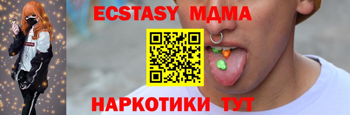 Ecstasy 250 мг Петровск