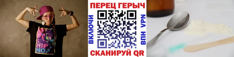 ГЕРОИН хмурый  Петровск 