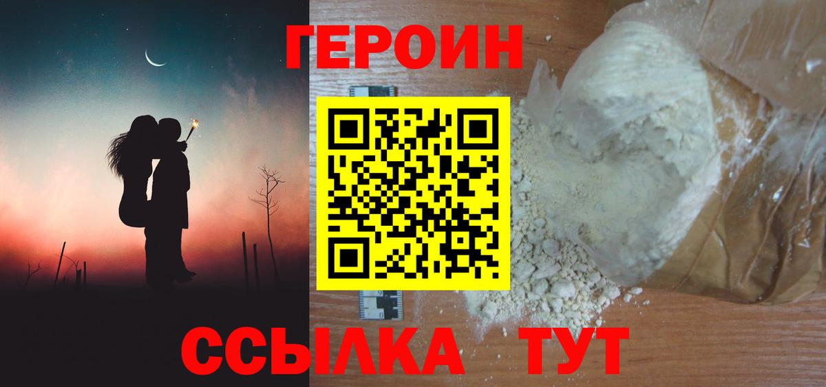 Петровск  Героин  Вход с VPN  Героин хмурый 