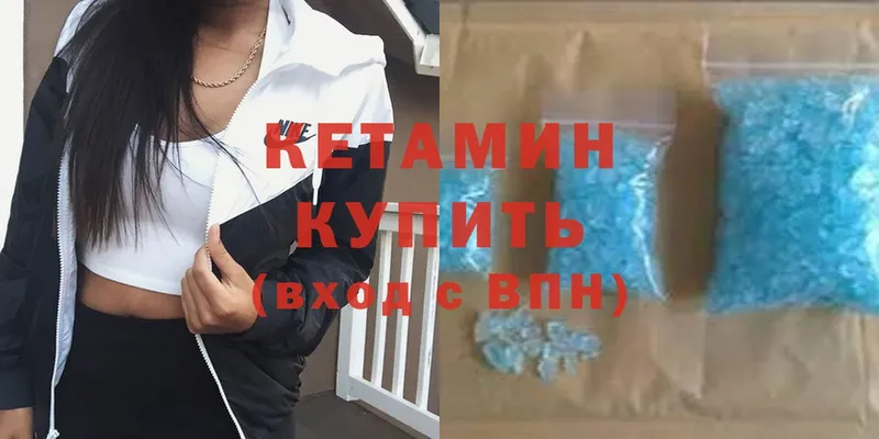 Кетамин ketamine  Петровск 