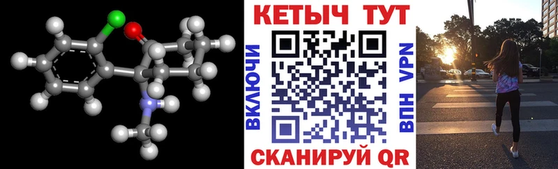 Кетамин VHQ  Петровск 
