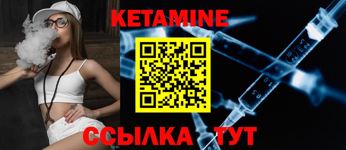КЕТАМИН VHQ Петровск