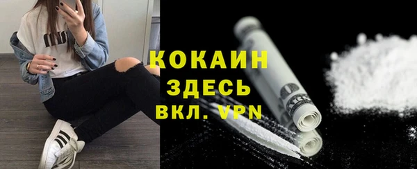 кокаин Магас