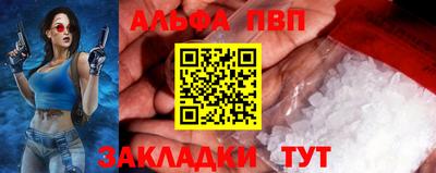 Альфа ПВП Балашиха