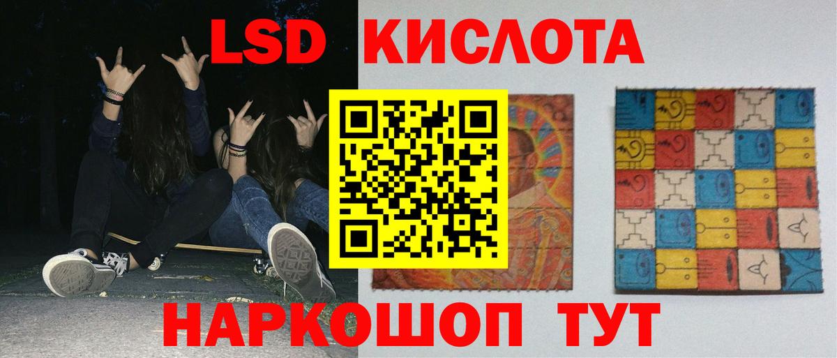 LSD-25 экстази ecstasy Петровск