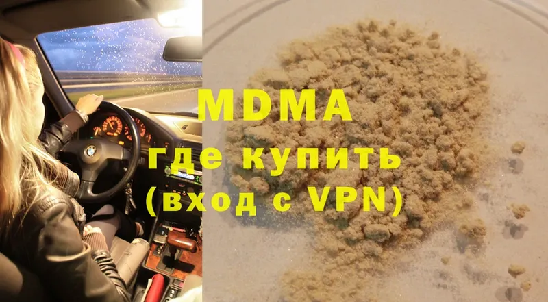 darknet наркотические препараты  Петровск  MDMA кристаллы  купить закладку 