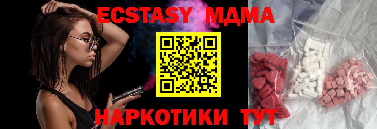 MDMA  Вход с VPN  Петровск  MDMA кристаллы 