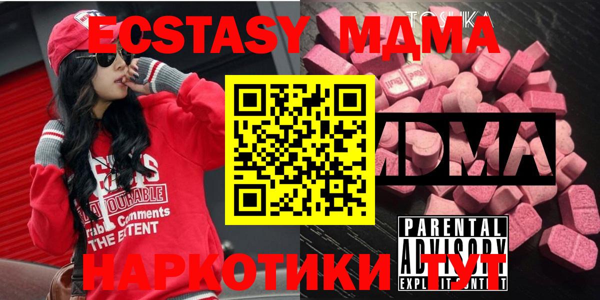 МДМА кристаллы  Петровск  МДМА  MDMA VHQ 