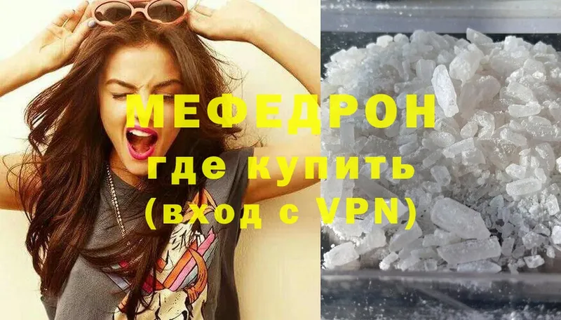 Мефедрон мяу мяу  Петровск 