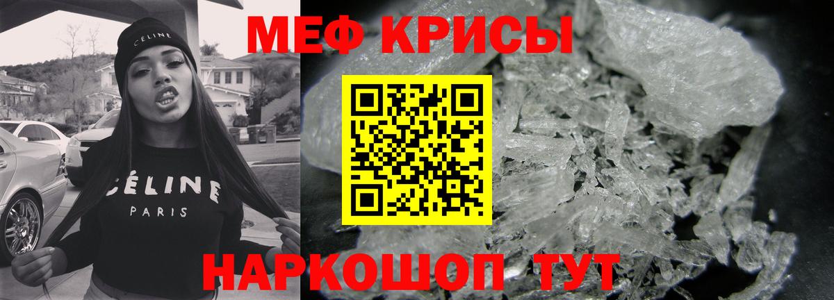 МЕФ мука Петровск