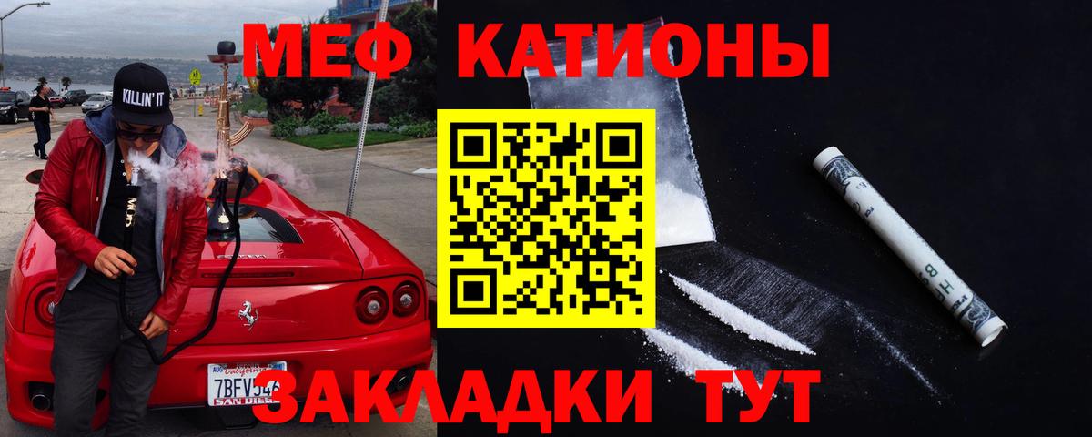 Меф  Вход с VPN  МЕФ VHQ  Петровск  Мефедрон кристаллы 