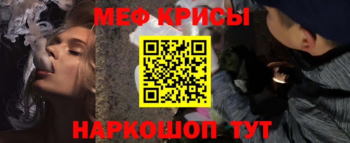 Меф мяу мяу мука Петровск