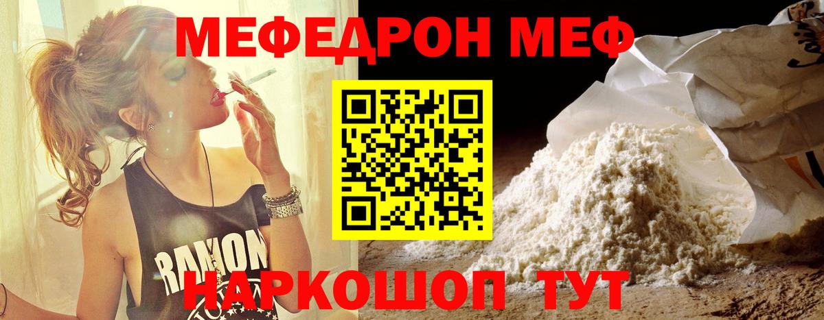 Меф VHQ  Петровск 