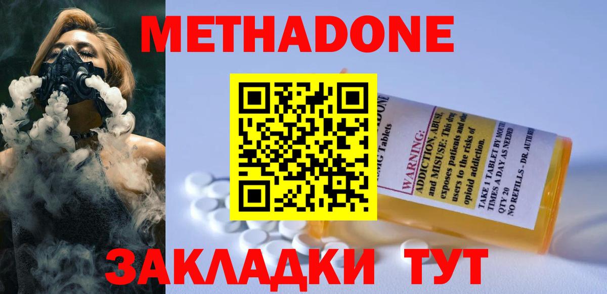 ОМГ ОМГ маркетплейс  Метадон кристалл  МЕТАДОН кристалл  Вход с VPN  Петровск 
