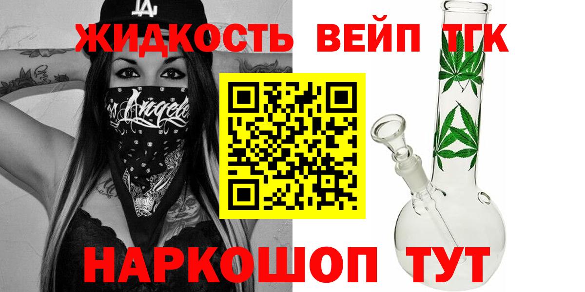ТГК гашишное масло Петровск