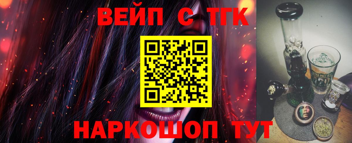 Дистиллят ТГК THC oil  Вход с VPN  Петровск 