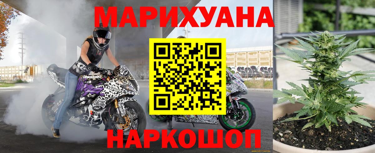 Бошки Шишки марихуана  МАРИХУАНА индика  Канабис тримм  Бошки марихуана AK-47  Петровск 